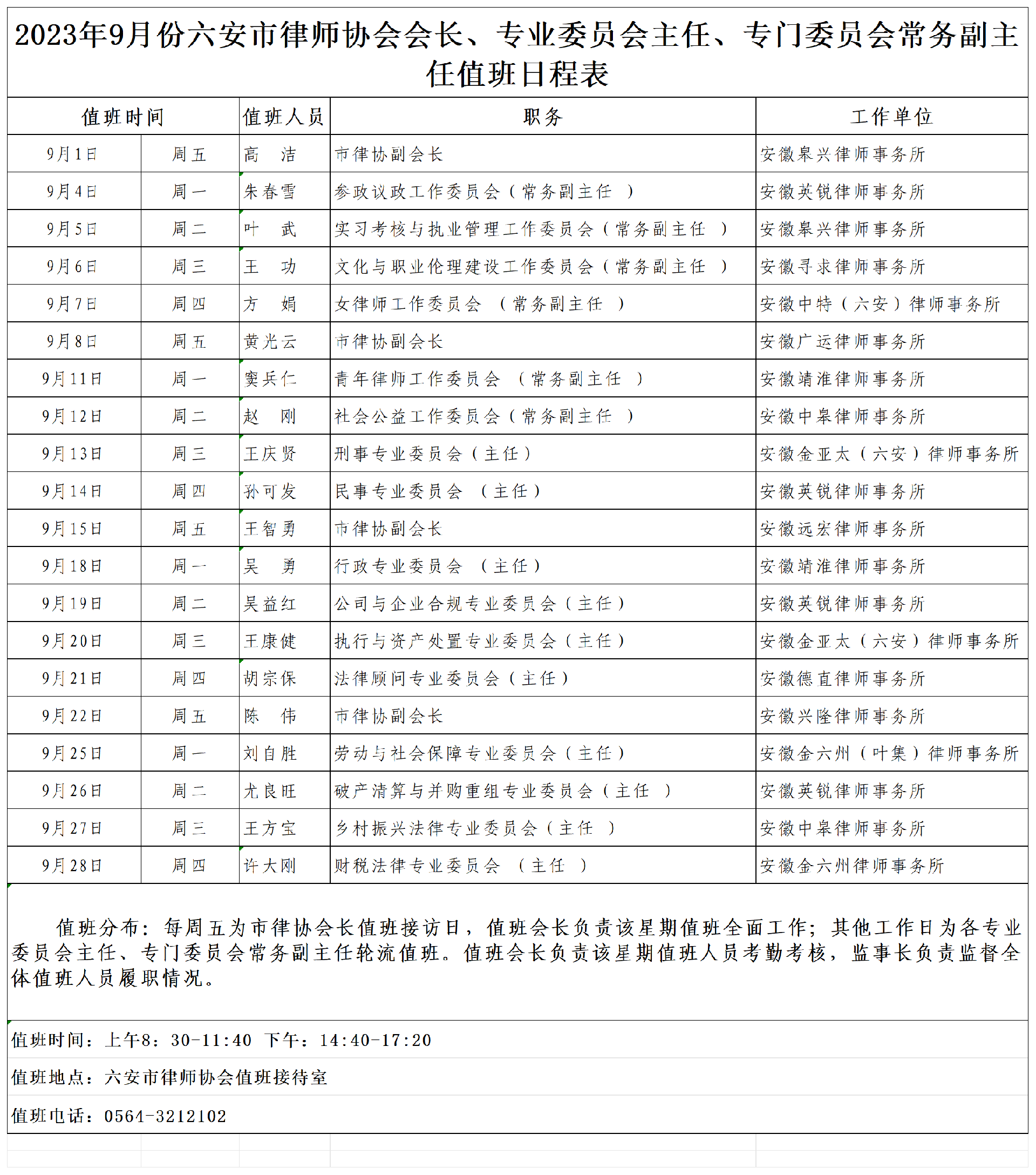 微信图片_20230829163907.png